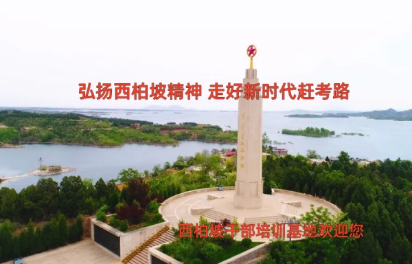 西柏坡赶考_副本.jpg