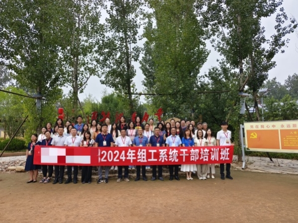 新时代西柏坡干部培训的深刻意义