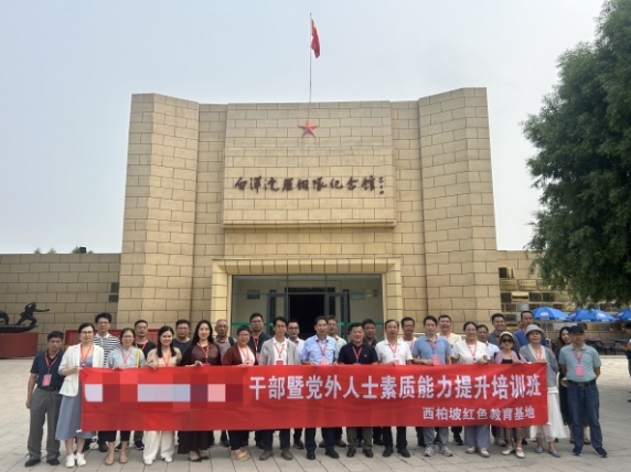 雄安新区干部培训：雁翎队精神照亮高质量发展之路
