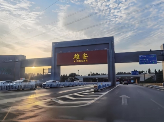 雄安干部培训中的红色基因传承实践