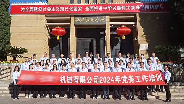 从 “六条规定” 到作风建设：西柏坡干部学院的廉政初心课
