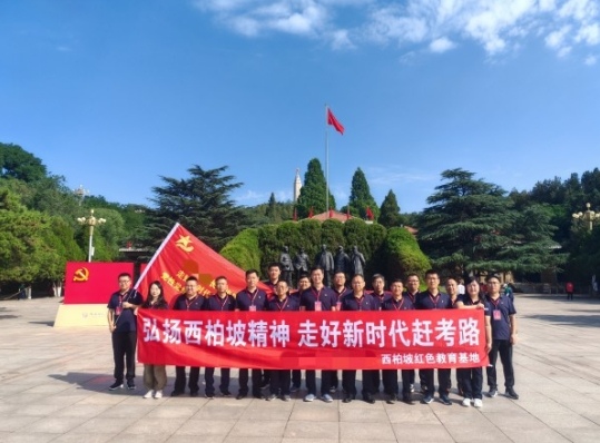汲取赶考智慧 锻造时代铁军——西柏坡党性教育基地培训纪实