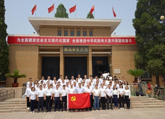 西柏坡干部学院党日行 初心照亮科研路