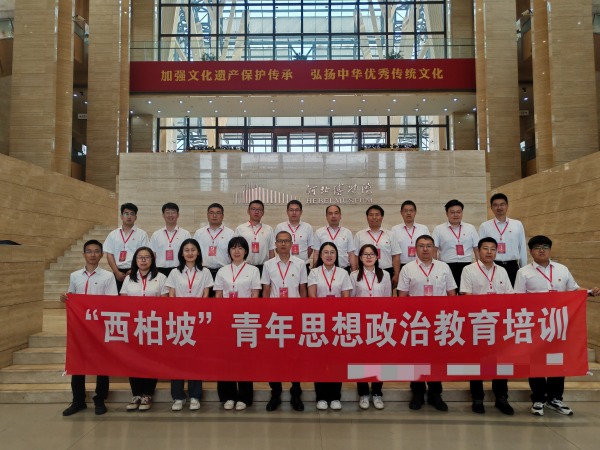 西柏坡红色教育基地：传承西柏坡精神，筑牢新时代赶考的思想根基