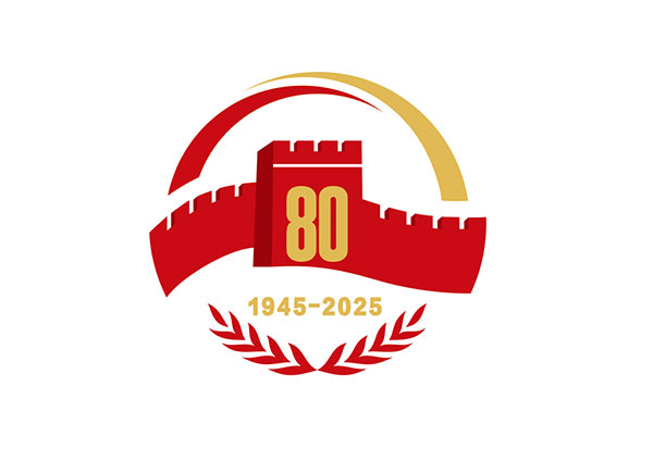 中国人民抗日战争暨世界反法西斯战争胜利80周年纪念活动总体安排公布
