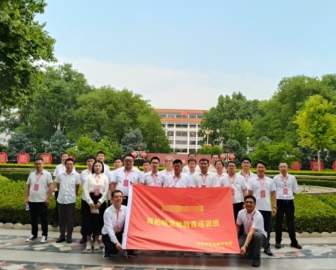 传承西柏坡精神 筑牢保密防线 —— 基层党员干部西柏坡党员培训纪实