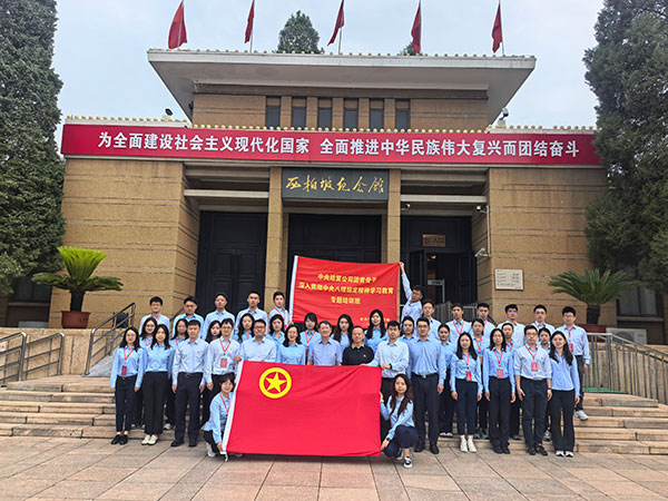 中央国债公司深入贯彻中央八项规定精神学习教育专题培训班