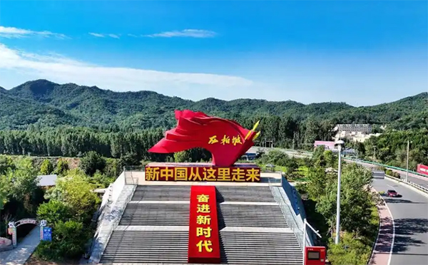 水脉连血脉：市水务局西柏坡培训筑牢党性根基