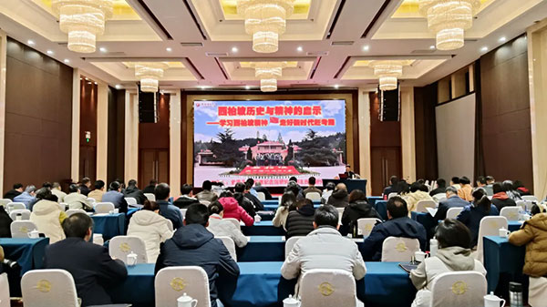 西柏坡干部学院理论教学