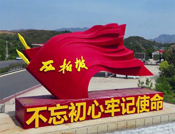 西柏坡干部学院,西柏坡红色培训