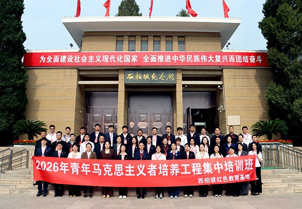 中材科技青马工程学员走进西柏坡，在历史现场淬炼思想