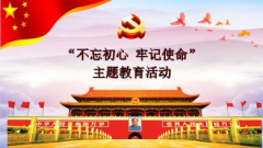 习近平新时代中国特色社会主义思想